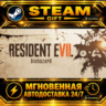 Resident Evil 7 Biohazard Resident Evil 7 Gold Edition & Village Gold Edition · STEAM