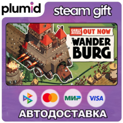 Wanderburg Steam Gift / Россия   МИР / АВТО