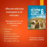 «Византийская империя и её соседи» - тест по всеобщей истории 6 класса