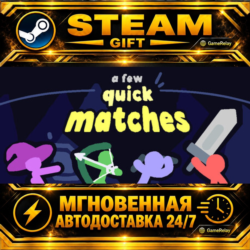 A Few Quick Matches · STEAM GIFT · АВТОДОСТАВКА