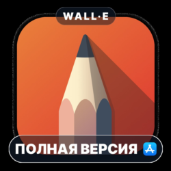 SketchBook Pro Mac MacOS MacStore AppStore