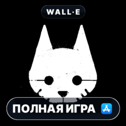 Stray Mac MacOS MacStore AppStore