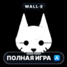 Stray Mac MacOS MacStore AppStore