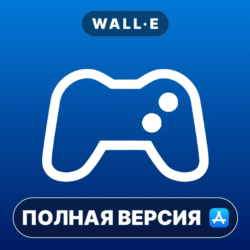 Console Remote Mac MacOS MacStore AppStore
