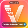 Vectorize 2 Mac MacOS MacStore AppStore