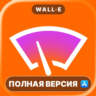 Wipr 2 Mac MacOS MacStore AppStore