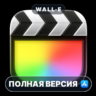 Final Cut Pro Mac MacOS MacStore AppStore