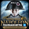 Total War: NAPOLEON Mac MacOS MacStore AppStore
