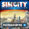 SimCity - Complete Edition Mac MacOS MacStore AppStore
