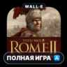Total War: ROME II Mac MacOS MacStore AppStore