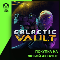 Galactic Vault Xbox | Любой аккаунт | Выбор издания