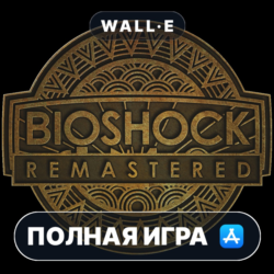 BioShock Remastered Mac MacOS MacStore AppStore
