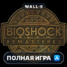 BioShock Remastered Mac MacOS MacStore AppStore