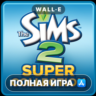 The Sims 2: Super Collection Mac MacOS MacStore AppStore