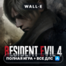 Resident Evil 4   ПОЛНАЯ ИГРА   DLC iPhone iPad iOS Mac MacOS AppStore