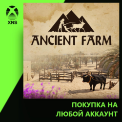Ancient Farm Xbox | Любой аккаунт