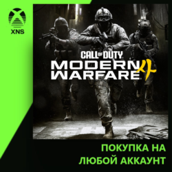 Call of Duty®: Modern Warfare® 4 Xbox | Любой аккаунт | Выбор издания
