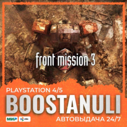 FRONT MISSION 3: Remake (PS5) — на ваш аккаунт PlayStation