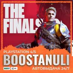 THE FINALS (PS5) — на ваш аккаунт PlayStation