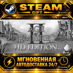 Age of Empires II (Retired) · STEAM GIFT · АВТОДОСТАВКА