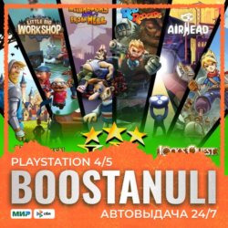 Indie All Star Vol 5 (PS4) — на ваш аккаунт PlayStation