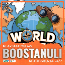 World Explorer Challenge (PS4) — на ваш аккаунт PlayStation