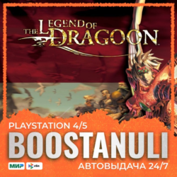 The Legend of Dragoon (PS5) — на ваш аккаунт PlayStation