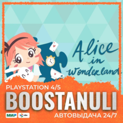 Alice in Wonderland - A jigsaw puzzle tale (PS4) — на ваш аккаунт PlayStation