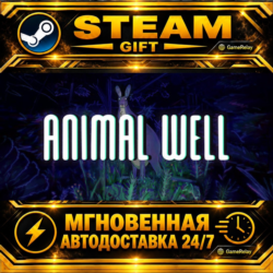 ANIMAL WELL · STEAM GIFT · АВТОДОСТАВКА