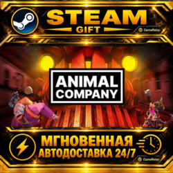 Animal Company · STEAM GIFT · АВТОДОСТАВКА