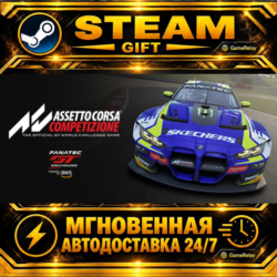 Assetto Corsa Competizione · STEAM GIFT · АВТОДОСТАВКА