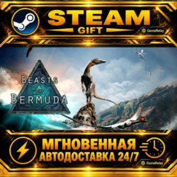 Beasts of Bermuda · STEAM GIFT · АВТОДОСТАВКА