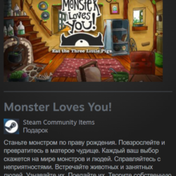 🎁 Россия   Мир | Monster Loves You! | Гифт | Steam