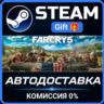Far Cry 5   Far Cry New Dawn Deluxe Edition Bundle РОССИЯ RU Steam Gift СТИМ ГИФТ ПК