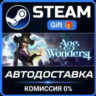 Age of Wonders 4: Starter Edition РОССИЯ RU Steam Gift СТИМ ГИФТ ПК АВТОДОСТАВКА