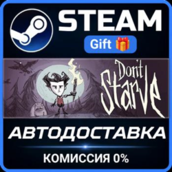 Don&acute;t Starve РОССИЯ RU Steam Gift СТИМ ГИФТ ПК АВТОДОСТАВКА ПОДАРОК