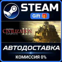 Sid Meier's Civilization® III Complete Steam Gift СТИМ ГИФТ ПК АВТОДОСТАВКА ПОДАРОК
