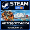 Just Cause 3 РОССИЯ RU Steam Gift СТИМ ГИФТ ПК АВТОДОСТАВКА ПОДАРОК