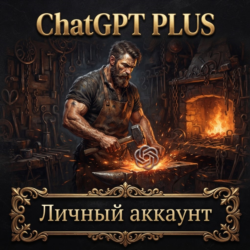 ChatGPT GO/Plus Личный аккаунт