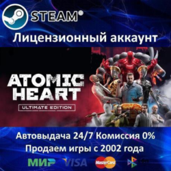 ✅Atomic Heart - Ultimate Edition✔️Steam⭐  35 Игр🎁АКЦИЯ⭐0% Карты💳