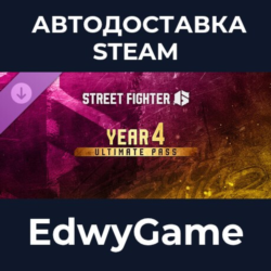 Street Fighter™ 6 - Year 4 Ultimate Pass · DLC STEAM GIFT · АВТОДОСТАВКА