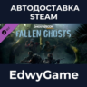 Tom Clancy&acute;s Ghost Recon® Wildlands - Fallen Ghosts · DLC STEAM GIFT · АВТОДОСТАВКА