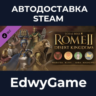 Total War: ROME II - Desert Kingdoms Culture Pack · DLC STEAM GIFT · АВТОДОСТАВКА