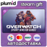 DLC Overwatch: Spooky Winston Bundle Steam Gift / Россия   МИР / АВТО