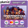 DLC Overwatch: Starter Pack Collection Steam Gift / Россия   МИР / АВТО