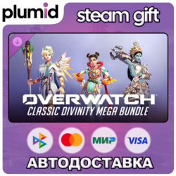 DLC Overwatch: Classic Divinity Mega Bundle Steam Gift / Россия   МИР / АВТО