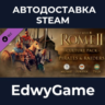 Total War: ROME II - Pirates and Raiders Culture Pack · DLC STEAM GIFT · АВТОДОСТАВКА
