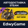 Total War: THREE KINGDOMS - Yellow Turban Rebellion · DLC STEAM GIFT · АВТОДОСТАВКА