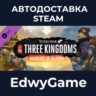 Total War: THREE KINGDOMS - Mandate of Heaven · DLC STEAM GIFT · АВТОДОСТАВКА