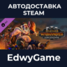 Total War: WARHAMMER III - Ogre Kingdoms · DLC STEAM GIFT · АВТОДОСТАВКА
